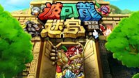 頂球大賽