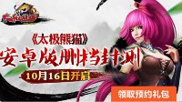 搶地主