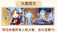 彩蛋卡車
