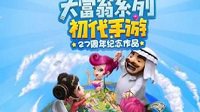 極限大射門