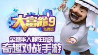 五星戰(zhàn)隊武裝城市加強(qiáng)版