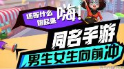 空中冰球