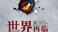 冰娃火娃闖天關(guān)中文版