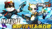 幻想大戰(zhàn)4正式版