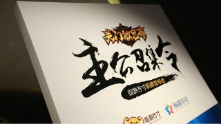 fun88官网备用网址下載
