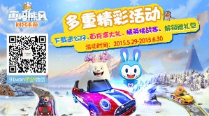 外星人玩排球