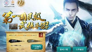 高速飛車賊