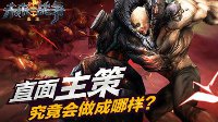 揭秘體內(nèi)的英雄基因