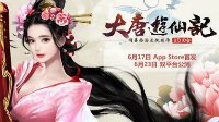 迷人的唐代公主