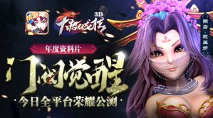 索尼克大卡車狂飆3