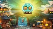 全天2期计划网页版下載