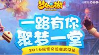 環(huán)形賽程