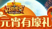 皇家守衛(wèi)兵無敵版