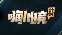 果果爭上游