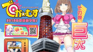 正確看時間