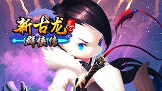 章魚保齡球