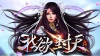 狂野大腳破壞王