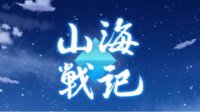 閃耀暖暖