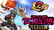 巨龍要塞中文版